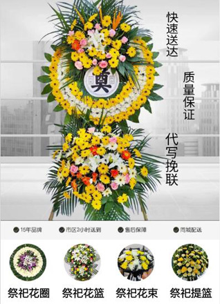 山西长治长治县郝家庄乡花圈代送